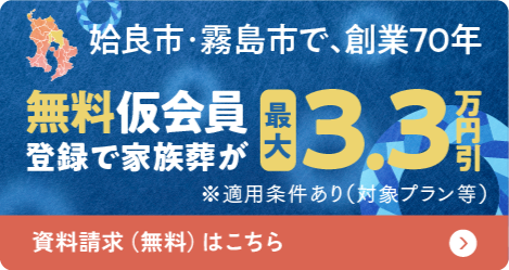 資料請求はこちら